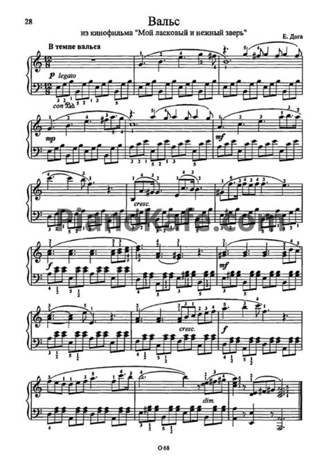 НОТЫ Евгений Дога - Вальс (ля минор) - ноты для фортепиано — PianoKafe