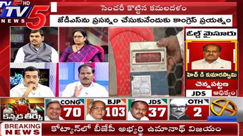 590 x 394 jpeg 39 кб. Karnataka Election Results 2018 Live Updates: BJP 103 ...