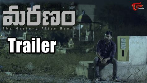 Maranam Telugu Short Film Trailer 2018 Directed By Mallikarjun