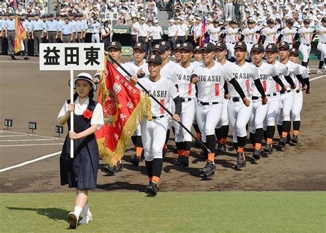 名站推薦 tips：2021年6月24日 已更新失效連結 total 13 ». 第100回全国高校野球：開会式 益田東、堂々と行進 荻野主将 ...
