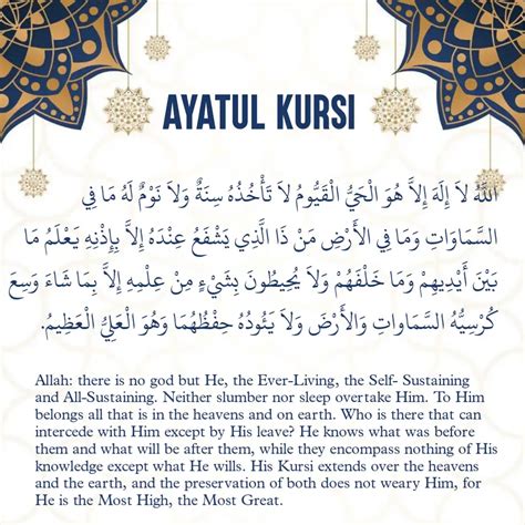 Ayat Al Kursi English