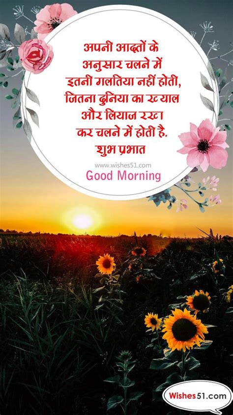 Check spelling or type a new query. Good Morning Status In Hindi, Good Morning Quotes In Hindi ...