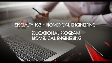 Educational Program Biomedical Engineering Youtube