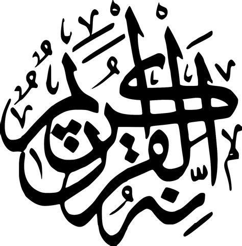 Svg Islamic Religious Logo Muslim Free Svg Image And Icon Svg Silh