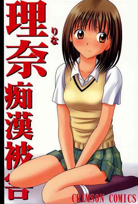 Jk Kyousei Sousach 1 3 Nhentai Hentai Doujinshi And Manga