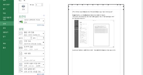 Superxls 엑셀 취합 프로그램 누구나 아는 엑셀 2 Office 2013 인쇄 여백 표시 방법