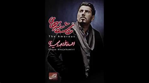 Ehsan Khaje Amiri Ehsase Aramesh 01 Hd Full Album Asheghane 2013