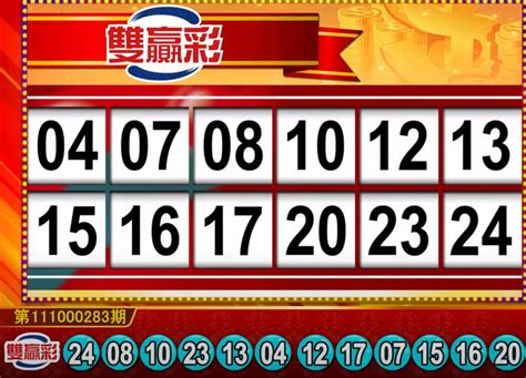 1126 雙贏彩、今彩539 開獎囉！ 社會 自由時報電子報