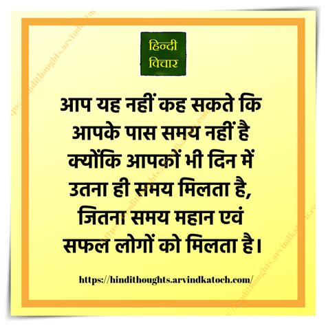 Positive Thinking Life Success Suvichar In Hindi Success And Failure