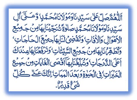Durood Shareef Blessings Benefits And Translation Durood E