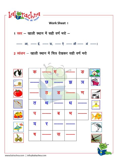 Hindi Worksheet For Class Matra Worksheets Hot Sex Picture