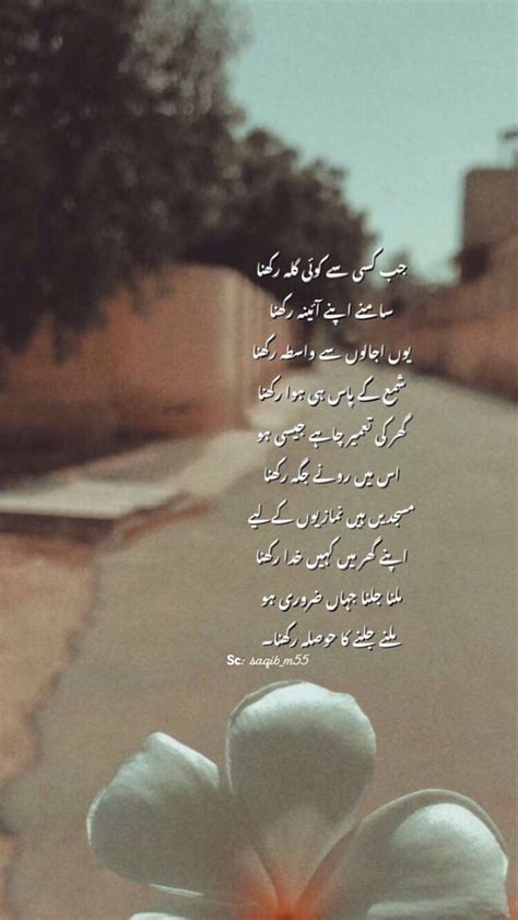 Pin On Urdu Poetry شاعری