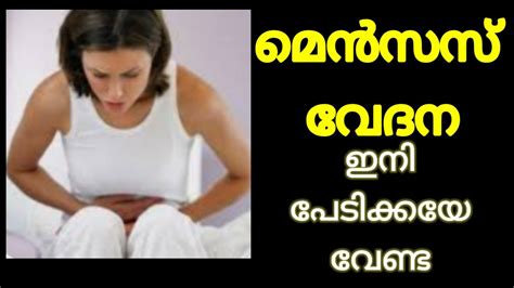 How To Control Periods Pain Home Remedies Periods Pain Fast Relief