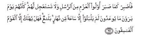 Surah Al Ahqaf Arabic With Urdu Translation From Kanzul Iman My XXX