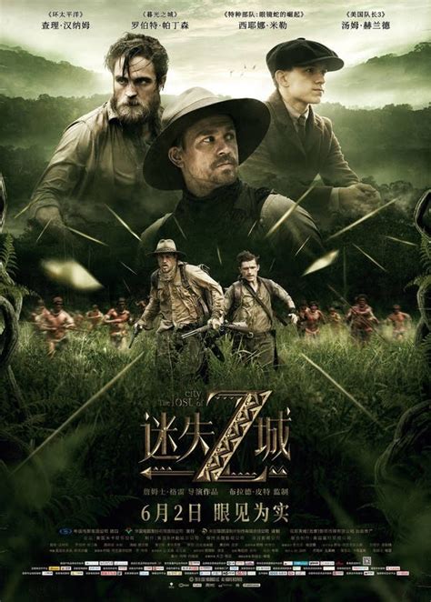 《迷失z城》曝预告海报 6月最不容错过电影