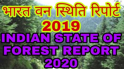 India State Of Forest Report 2019isfr 2019rrb Ntpcgroup Dsscbank