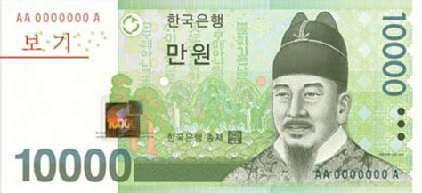 Lowest currency transfer rates, fees & charges for myr rm100 to krw ₩. File:10000 won serieVI obverse.jpeg - Wikipedia