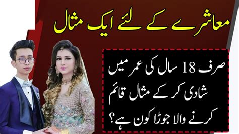 Asad And Nimra Marriage 18 Years Couple Viral On Social Media Papar News