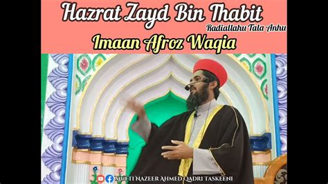 Hazrat Zayd Bin Thabit Radiallahu Tala Anhu Imaan Afroz Waqia Youtube