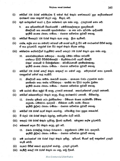 550 Jathaka Katha In Sinhala Pdf Download Twinlat