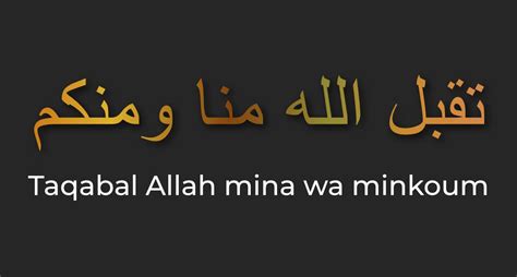 Taqabal allah mina wa minkoum : définition, traduction en français