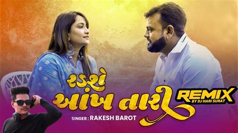 Radshe Ankh Tari Lofi Mix By Dj Hari Surat Rakesh Barot New