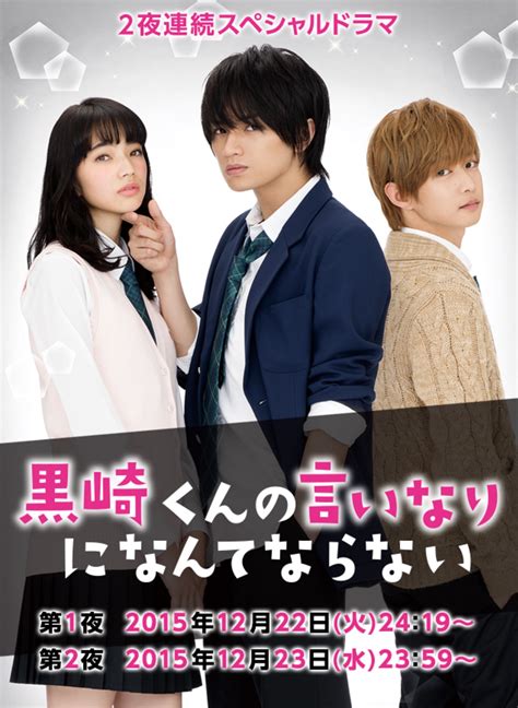 Yet, haruto kurosaki (kento nakajima) aka black devil kisses her as punishment for going she is excited that she will live in the same dorm as takumi shirakawa (yudai chiba) aka white prince. yesterday i watched the two movies of this series in one sitting. The Black Devil and the White Prince (Drama Special ...
