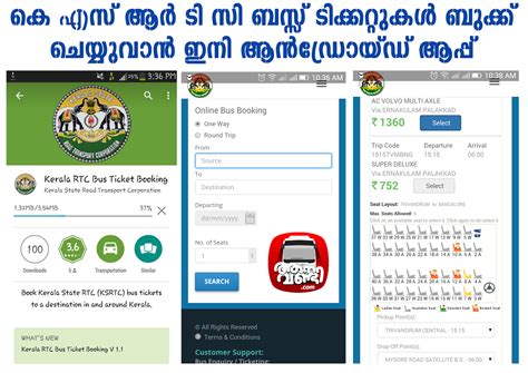 How to book train ticket using mobile? Kerala state road transport ticket booking online ...