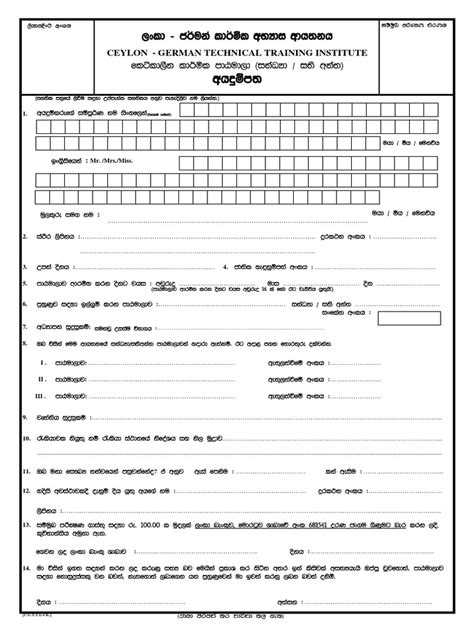 Pt Application Form Pdf Leisure