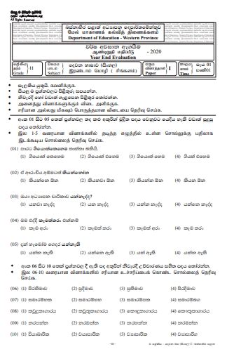 Grade Sinhala Past Paper Rd Term Test Western Province Hot