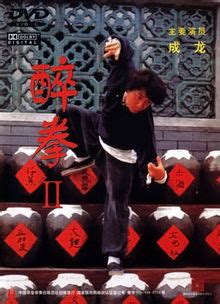 A mischievous young man is sent to hone his martial arts skills with an older, alcoholic kung fu master. Drunken Master 2 Full Movie (English Language) ~ Jackie chan