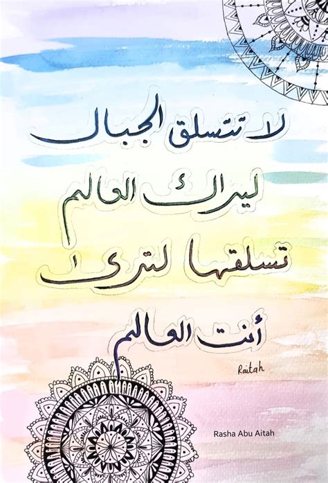 pin by rasha abu aitah on خربشات arabic calligraphy calligraphy