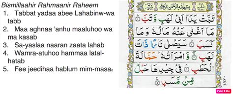 Baca Surah Lahab Arabic Text Learn Islamic Surah Ayah