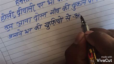 Beautiful Hindi Handwriting Styles Super Clean Cursive Handwriting