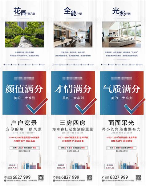 地产价值点三宫格海报AI广告设计素材海报模板免费下载-享设计
