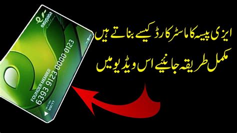 While debit cards are more secure than carrying cash, they do have less robust protections than what you may get with a credit card. How to Make Easypaisa Master Debit Credit 💳 card Step by step 😍🇵🇰 - YouTube