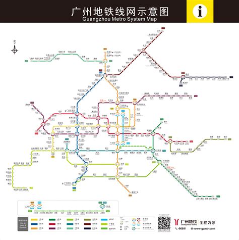 广州地铁线路图高清版（2020年最新） 广州本地宝