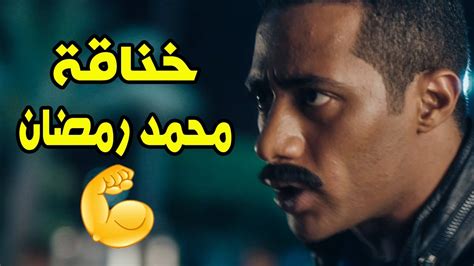 خناقة محمد رمضان في الشارع بسبب ست كبيرة 💪🥰 Youtube