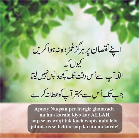 Best Urdu Poetry Images Islamic Messages Islamic Quotes
