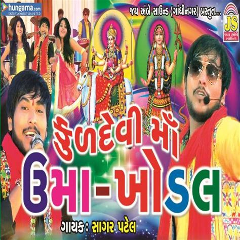 Garvi Gujarat Ma Patel Vat Che Tamaro Song Download From Kuldevi Maa