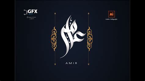 Illustrator Calligraphy How To Make Arabic Calligraphy Name Youtube