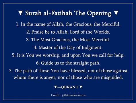 Surah Al Fatihah Fatima Karim Medium