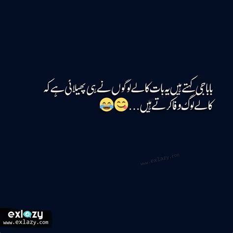 Somehow, people are created as a social being and we love good funny jokes to tell others. 44+ Friendship Quotes In Urdu Funny - Wisdom Quotes