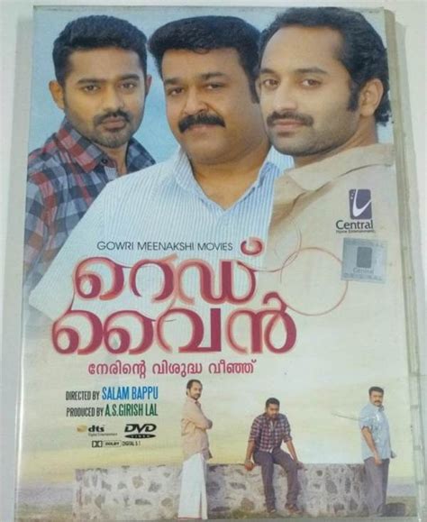 red wine malayalam movie dvd macsendisk