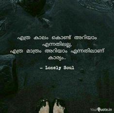 When starting a diary, make sure you are writing about things you care about and are passionate about. 1657 Best Malayalam Quotes images in 2020 | Malayalam ...