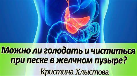 Можно похудеть если голодать