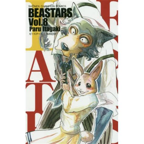 Beastars Vol 8 100 Off Tokyo Otaku Mode Tom