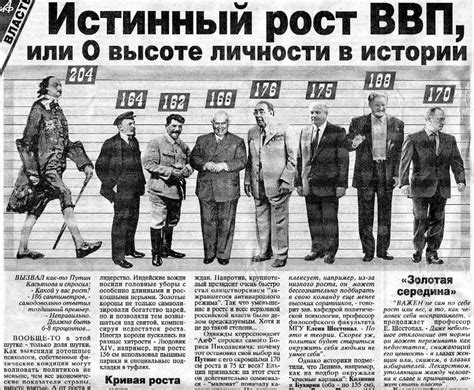 Check spelling or type a new query. Comparison of height of Russian leaders : ANormalDayInRussia