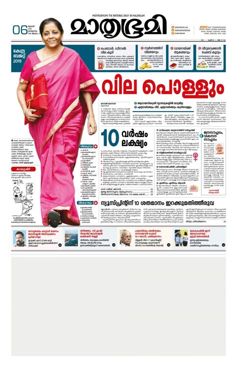 See How Malayalam Newspapers Covered Union Budget News Paper Design