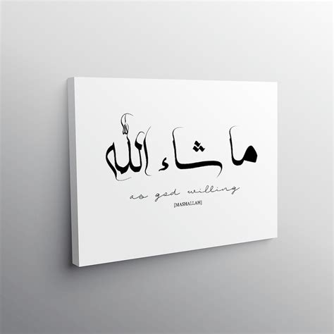 Islamic Calligraphy Mashaallah Wall Art For Muslim Home Etsy